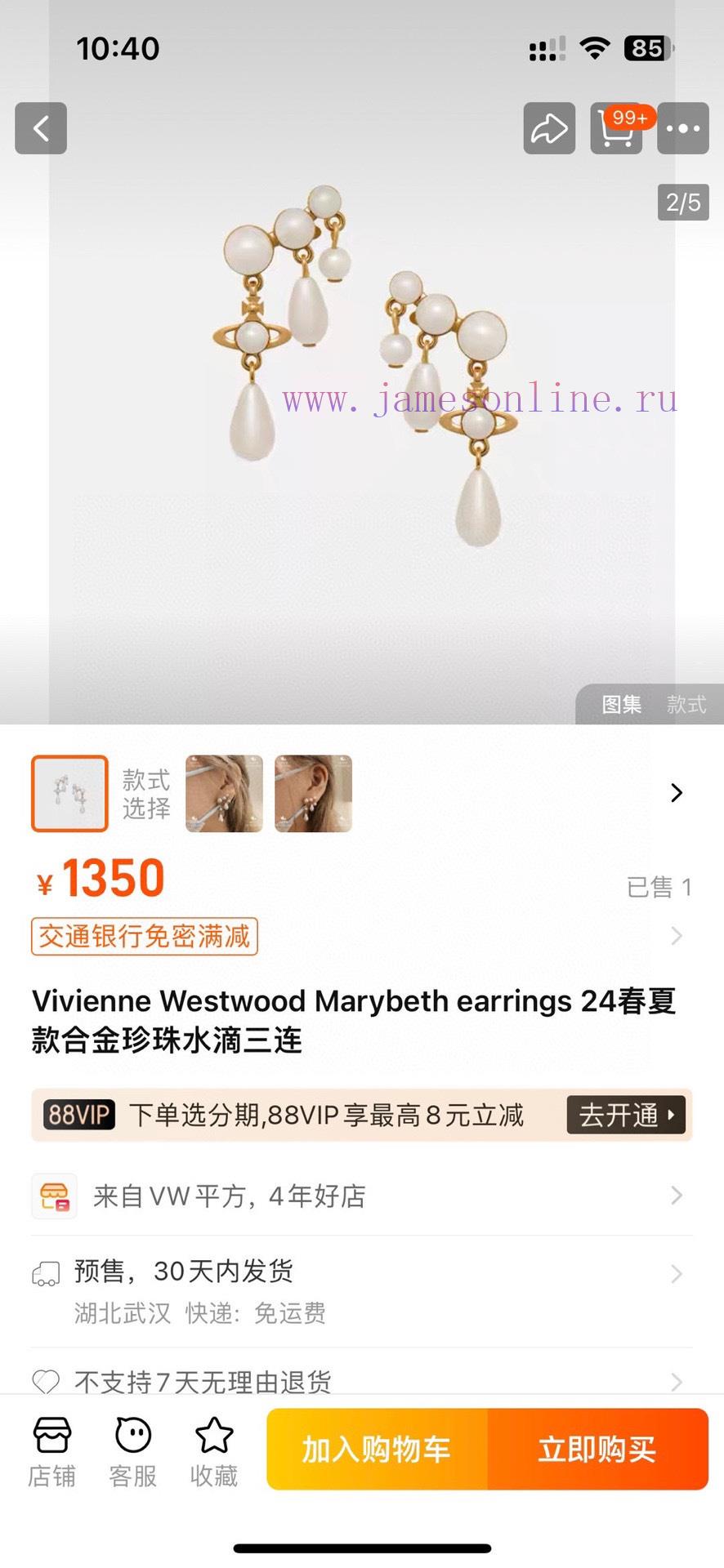 British Purchasing Agent Vivienne Westwood. The Elegant And Sophisticated Design Of The Queen D 2j99wnzi - Image 3