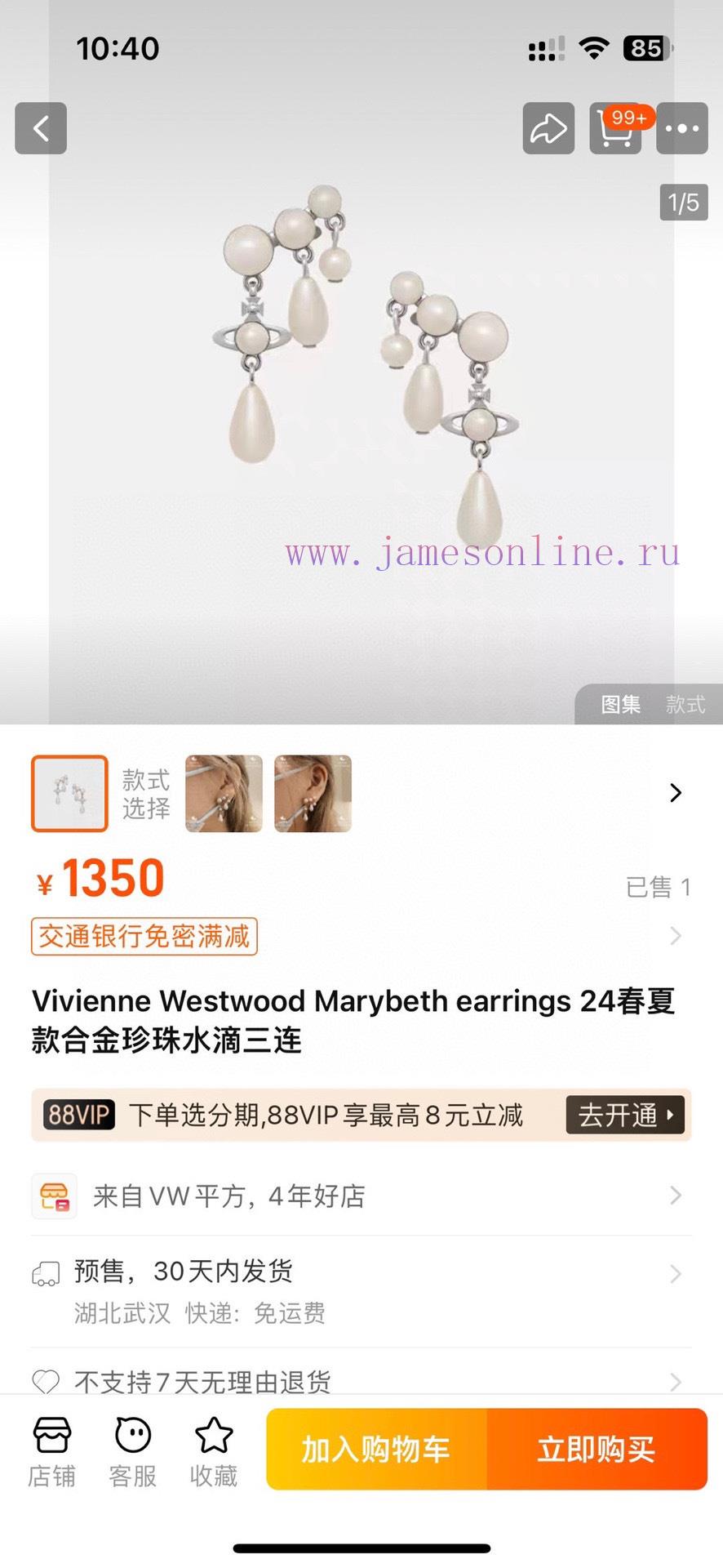 British Purchasing Agent Vivienne Westwood. The Elegant And Sophisticated Design Of The Queen D 2j99wnzi - Image 4