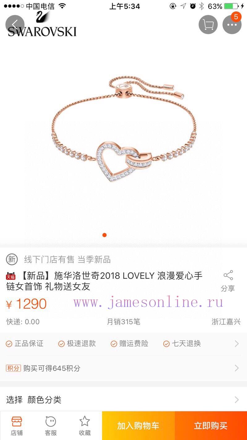 Valentine's Day Bestseller Purchasing Level Swarovski's Main Romantic Heart Bracelet Delivery P 4qw0672e - Image 3