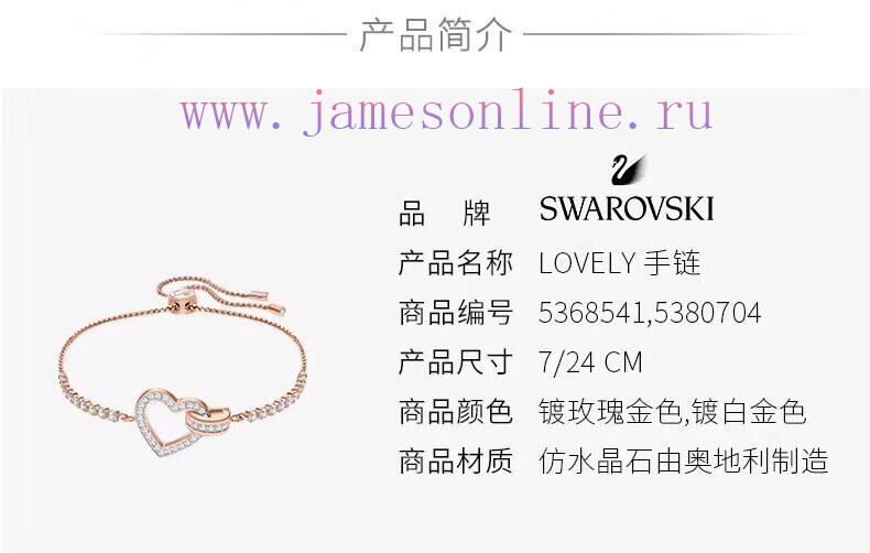 Valentine's Day Bestseller Purchasing Level Swarovski's Main Romantic Heart Bracelet Delivery P 4qw0672e - Image 9