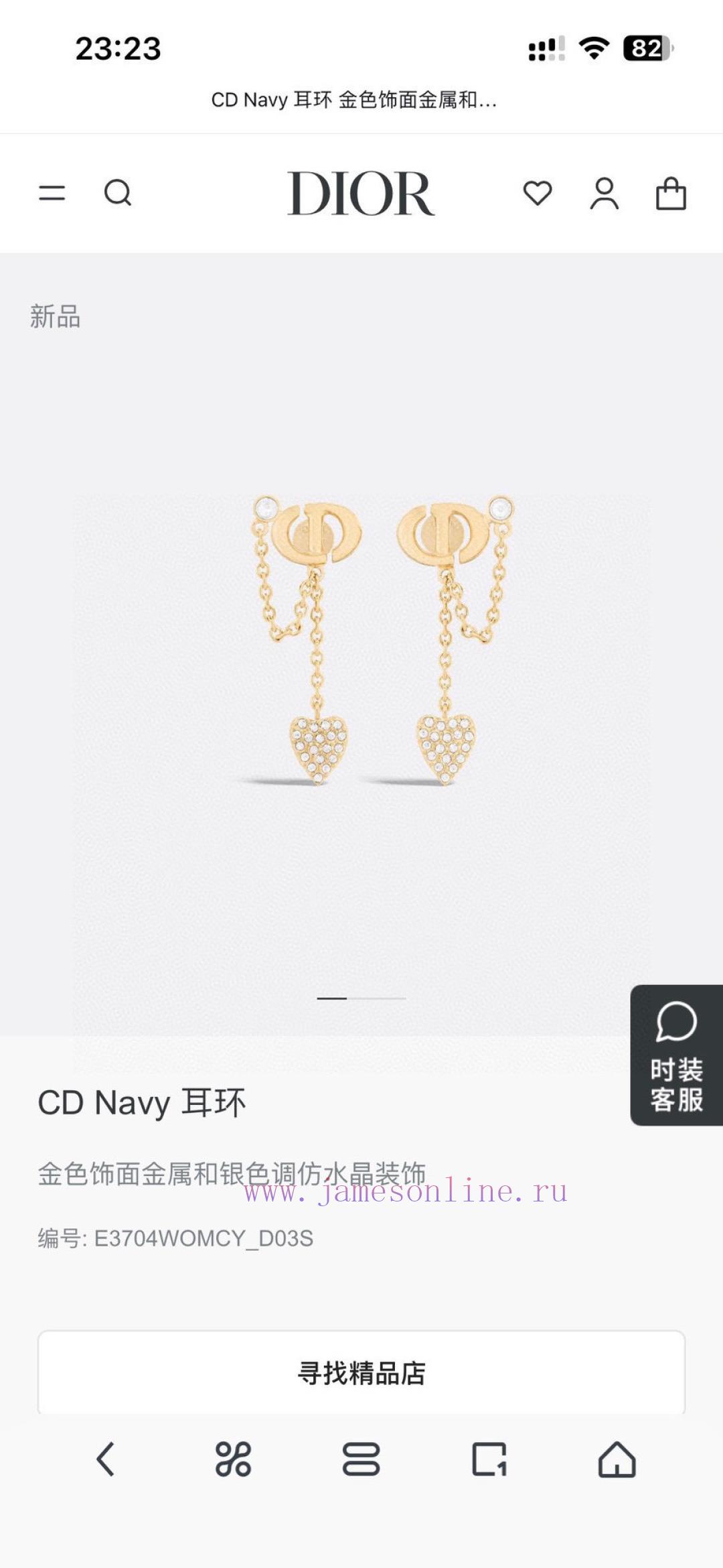 Dior's New Earrings Which Are Loved By Top Tier Brands Have A Metallic Texture And A Reverse Ve i4m35t1r - Image 3
