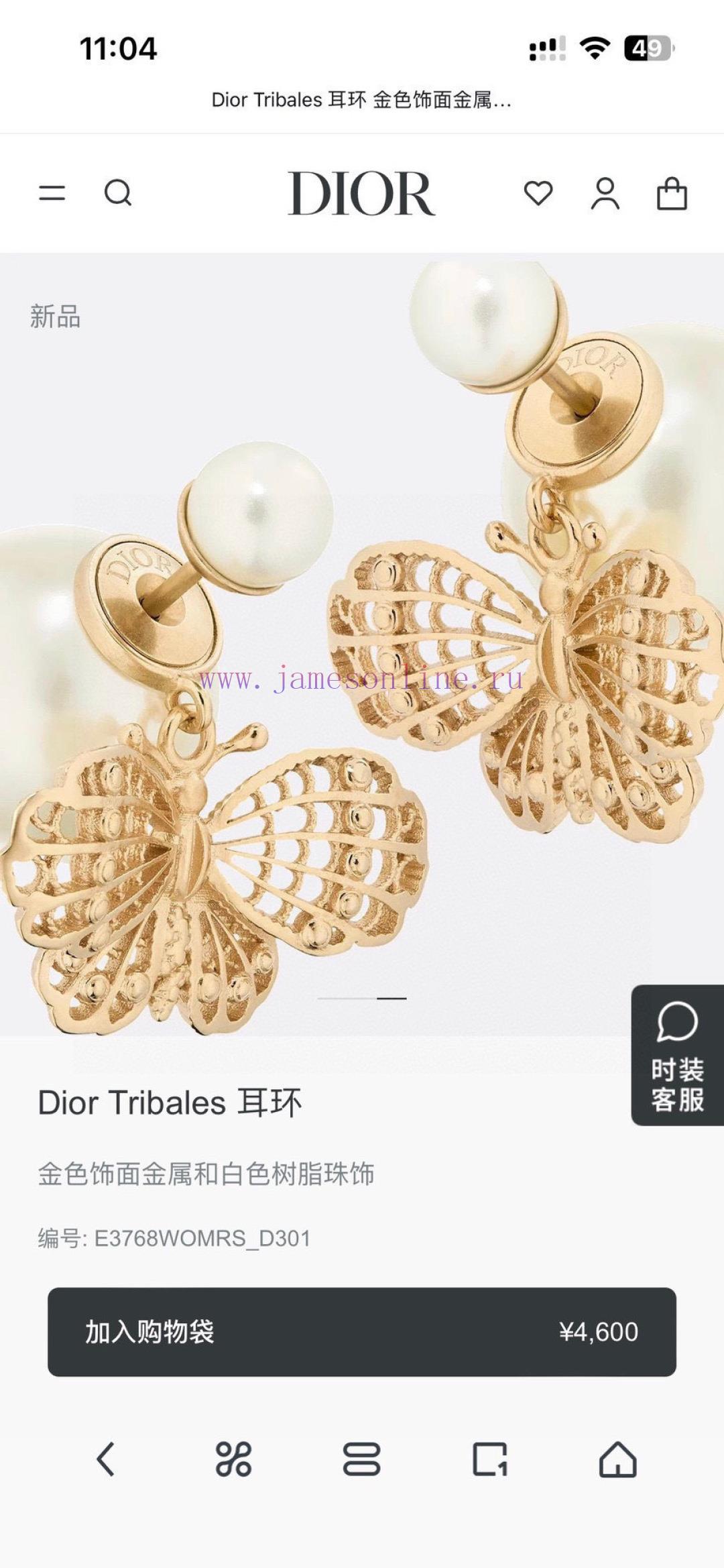 Dior's New Collection Beloved By Top Tier Brands Features Letter Earrings With A Metallic Textu 7p0f54h3 - Image 4