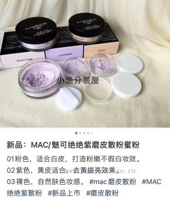 Beauty/Mac Loose Powder 6.5g Color Codes 01 02 03 04Update Time: May 9 2025 By TIYI hwzmztmf